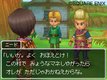 Une fourne d'images pour  Dragon Quest IX  sur DS
