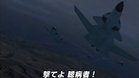 Images et photos Ace Combat : The Belkan War