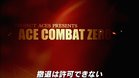 Images et photos Ace Combat : The Belkan War