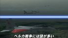 Images et photos Ace Combat : The Belkan War