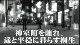 Vido Yakuza 2 | Vido #1 - Trailer japonais
